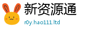 2025新门正版免费资本跟2025年免费资料大全最新版本